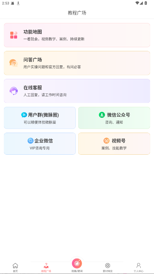 ΢ˮӡapp 5.5.45׿ͼ3