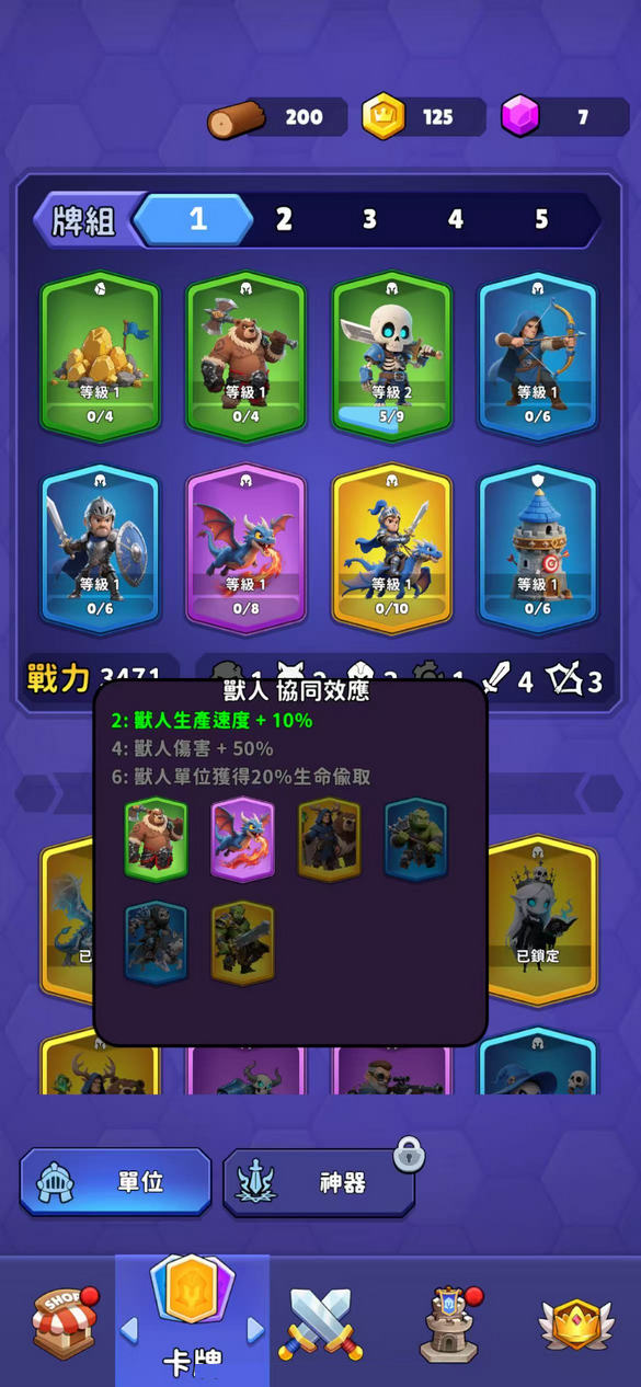 սʿ°(HexWarriors) 2.7.4׿ͼ2