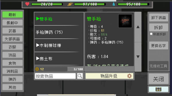 İ(Wasteland Story) 25.11.17׿ͼ3