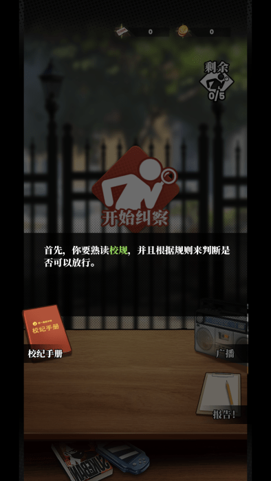 ҵͬѧα° 2.0.4׿ͼ0