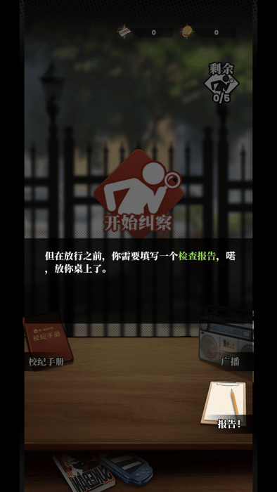 ҵͬѧα° 2.0.4׿ͼ1