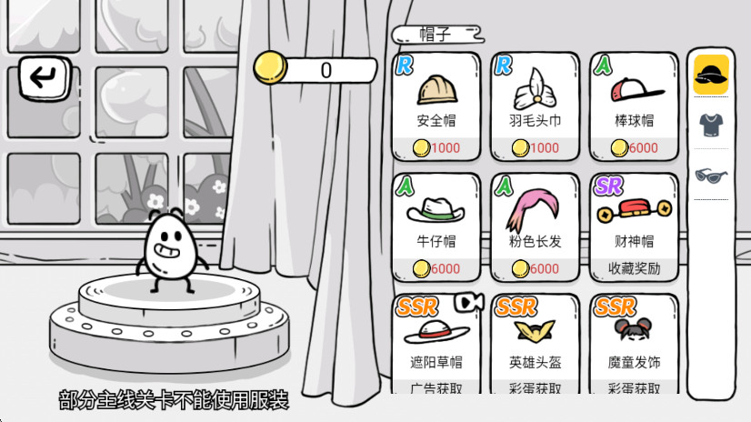 茶叶蛋大冒险手机版截图2