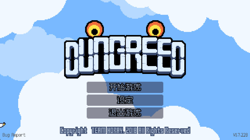 ̰°汾(Dungreed) 1.7.248׿ͼ3