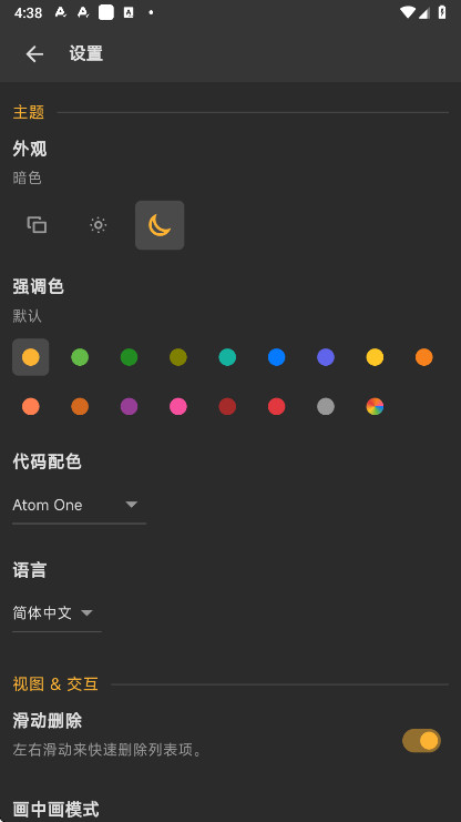 С°2025(Reqable) 2.33.12׿ͼ3