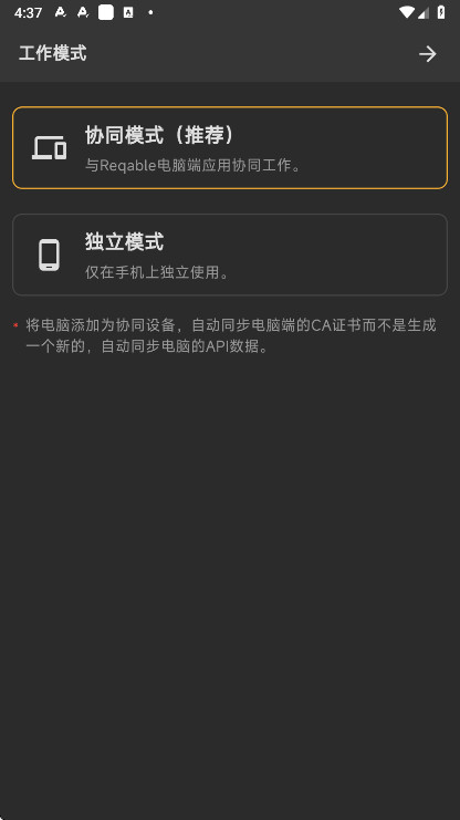 С°2025(Reqable) 2.33.12׿ͼ1