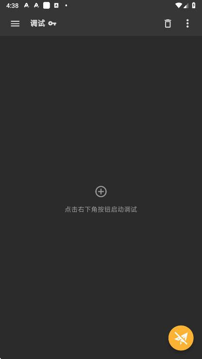 С°2025(Reqable) 2.33.12׿ͼ0