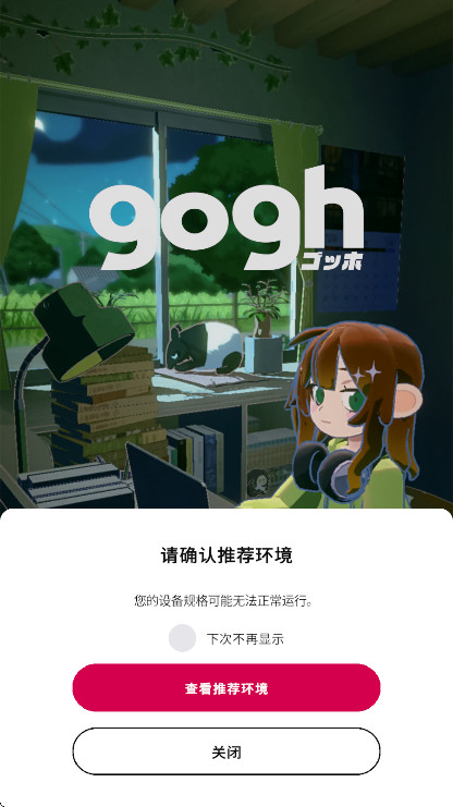 goghרעѧϰ 2.9.1ֻͼ0