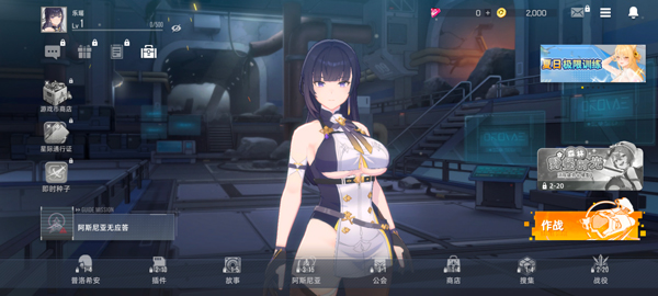 星链计划未来少女最新版本截图1