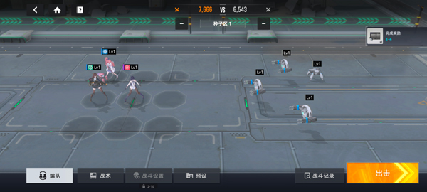 星链计划未来少女最新版本截图0