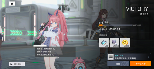 星链计划未来少女最新版本截图3
