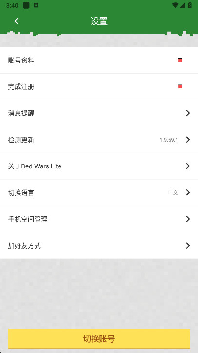 ս°2025(Bed Wars Lite) 1.9.62.1׿ͼ0