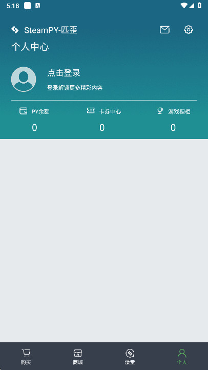 steampyƽ̨app 2.36.1׿ͼ2