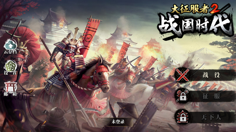 2սʱ޽ʯ(Great Conqueror 2: Shogun)ͼ2