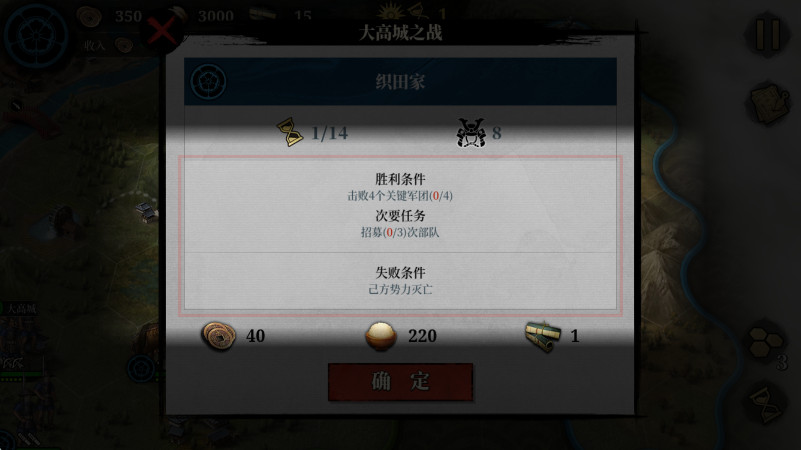 2սʱ޽ʯ(Great Conqueror 2: Shogun)ͼ0