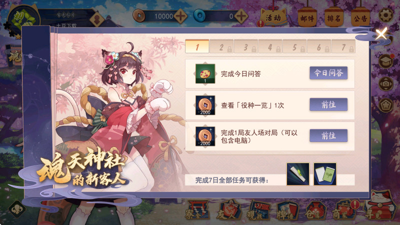 ȸ齫ֻ 3.0.18_MC°ͼ3