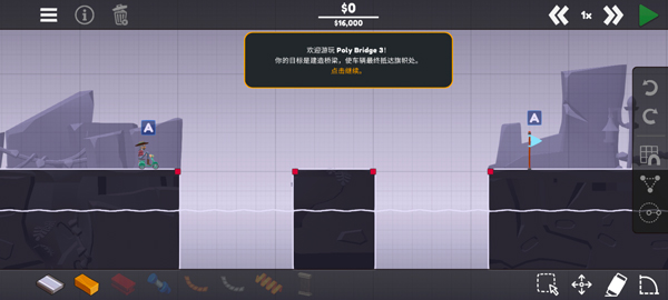 3°汾(Poly Bridge 3)ͼ0