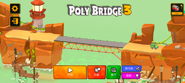 3°汾(Poly Bridge 3)ͼ2