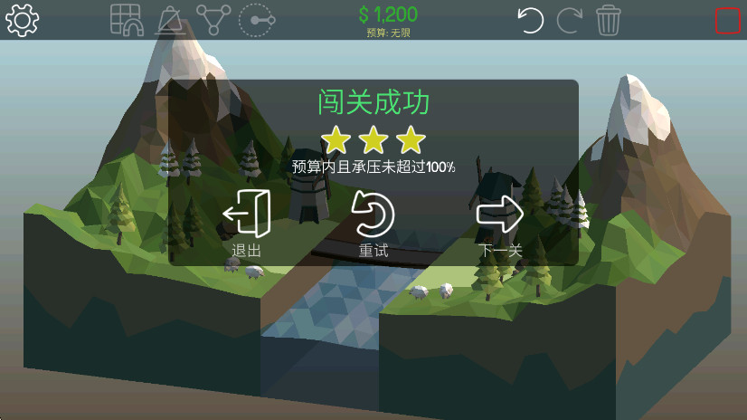 Źٷ(Poly Bridge)ͼ1