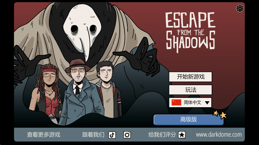 ӰѺֻ(Escape from the Shadows)ͼ0