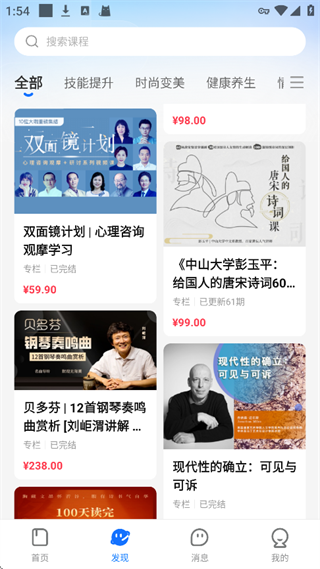 СͨѧԱ 5.19.0׿ͼ1