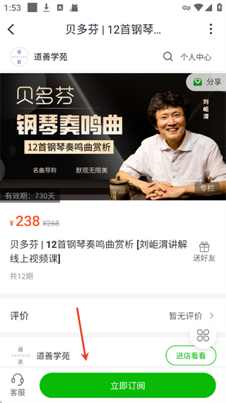 СͨѧԱ 5.19.0׿ͼ2