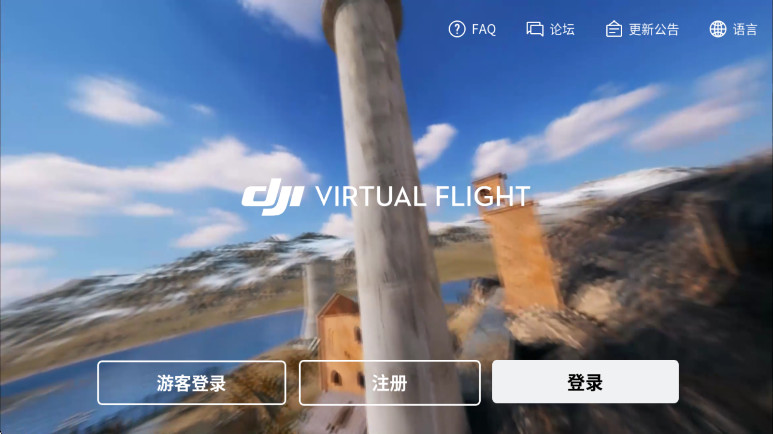 app׿(DJI Virtual Flight)ͼ0