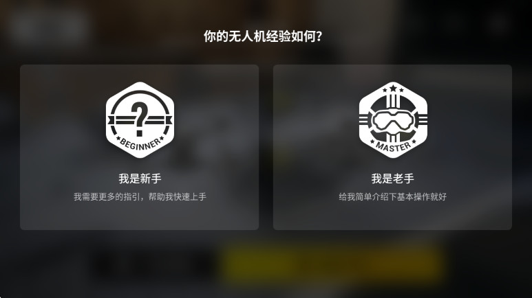 app׿(DJI Virtual Flight)ͼ1