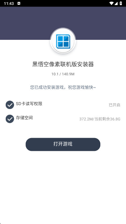 黑悟空像素联机版最新版本 黑悟空像素联机版最新版本