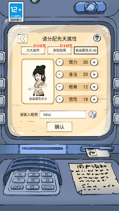 暴走英雄坛官方版 暴走英雄坛官方版