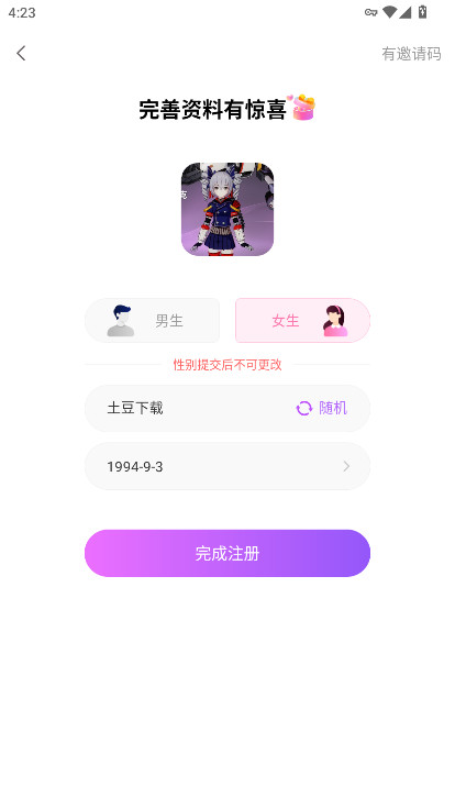 app°汾
