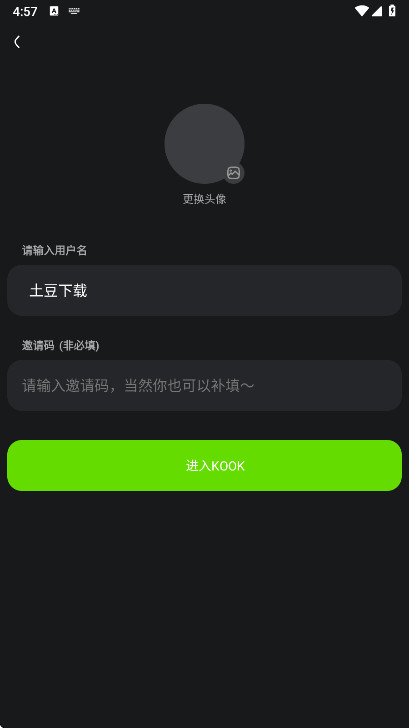 kook手机版 kook手机版