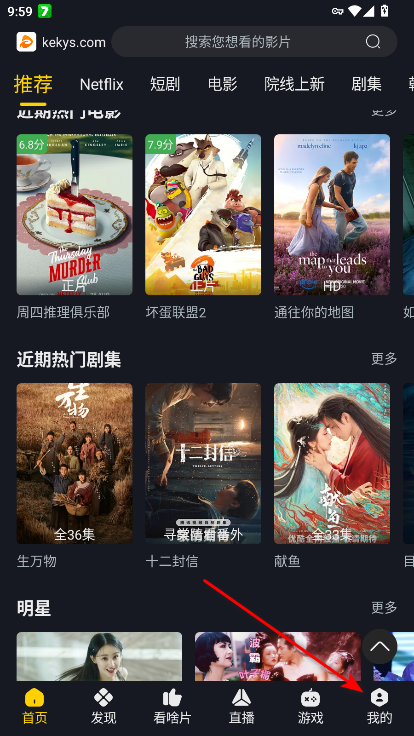 可可影视app官方正版2025 可可影视app官方正版2025