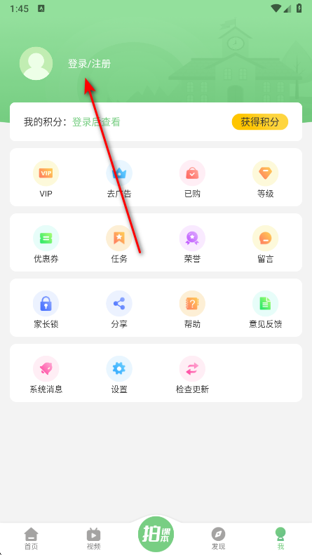爱点读app官方正版 爱点读app官方正版