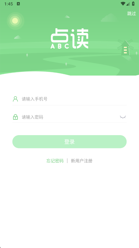 爱点读app官方正版 爱点读app官方正版