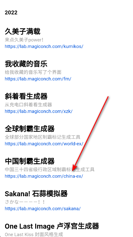 神奇海螺试验场电子包浆生成器 神奇海螺试验场电子包浆生成器