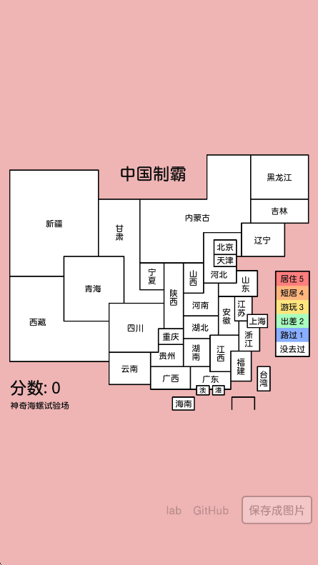 神奇海螺试验场电子包浆生成器 神奇海螺试验场电子包浆生成器