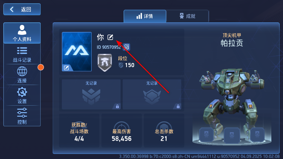机甲竞技场机器人对决(Mech Arena) 机甲竞技场机器人对决(Mech Arena)