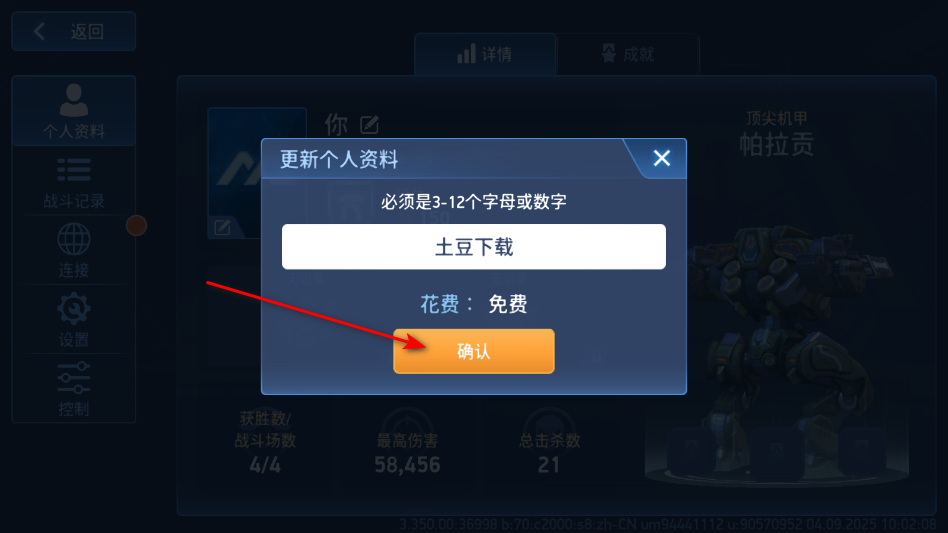 机甲竞技场机器人对决(Mech Arena) 机甲竞技场机器人对决(Mech Arena)
