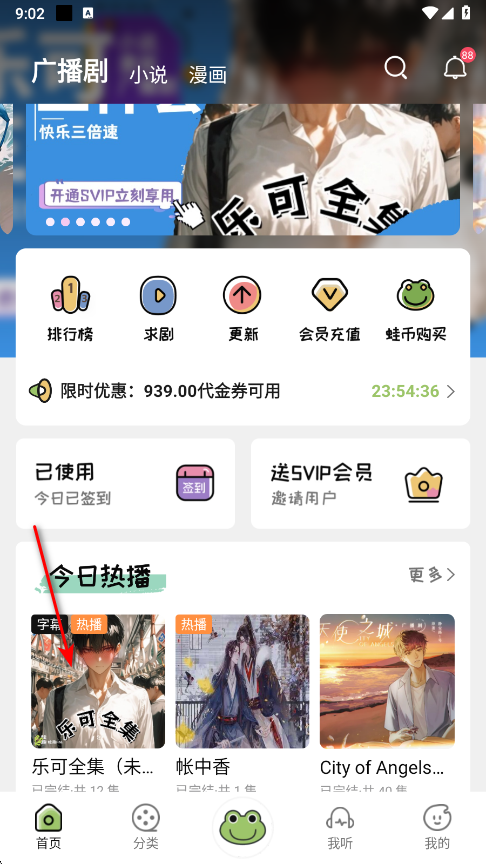 蛙趣FM正版 蛙趣FM正版