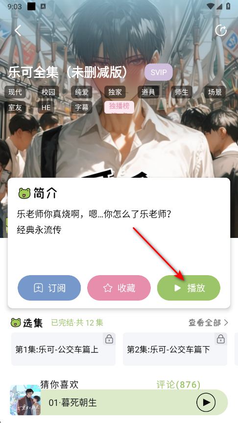 蛙趣FM正版 蛙趣FM正版