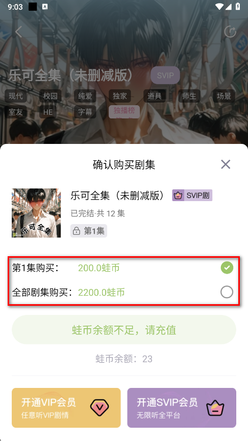 蛙趣FM正版 蛙趣FM正版