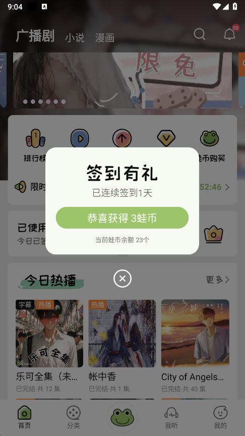 蛙趣FM正版 蛙趣FM正版