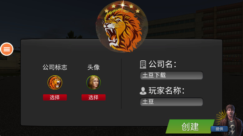 遨游中国2最新版本正版 遨游中国2最新版本正版