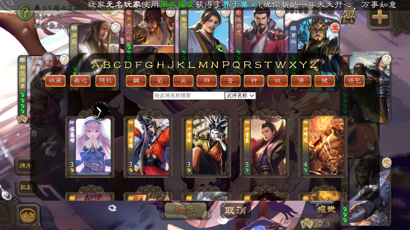 无名杀官方版手机 无名杀官方版手机