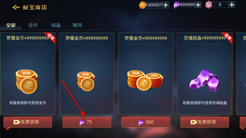 恐怖躲猫猫3无限99999钻999999金币新版 恐怖躲猫猫3无限99999钻999999金币新版