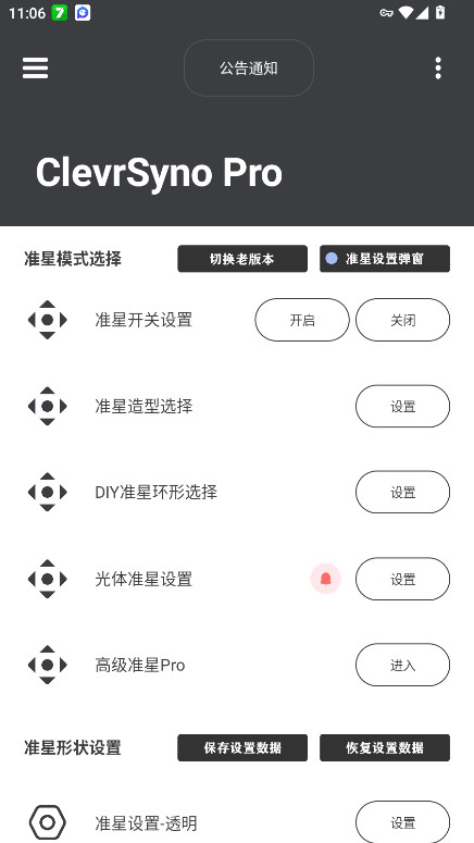 ׼Ǹ°汾(clevrsyno pro)