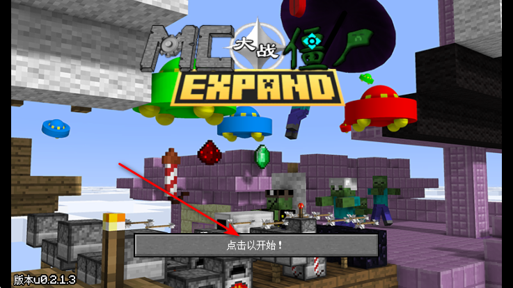 ֲսʬҵ°(MinecraftVSZombies2_EXPAND)