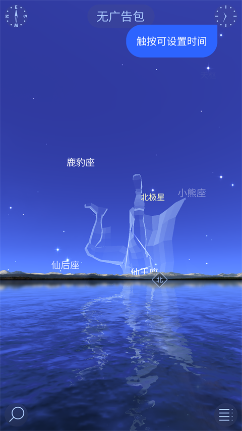 Star Walk 2官方 Star Walk 2官方
