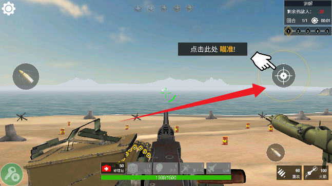 海滩战争为生存而战辅助菜单版 海滩战争为生存而战辅助菜单版