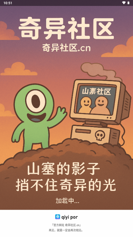 奇异社区官方版 奇异社区官方版